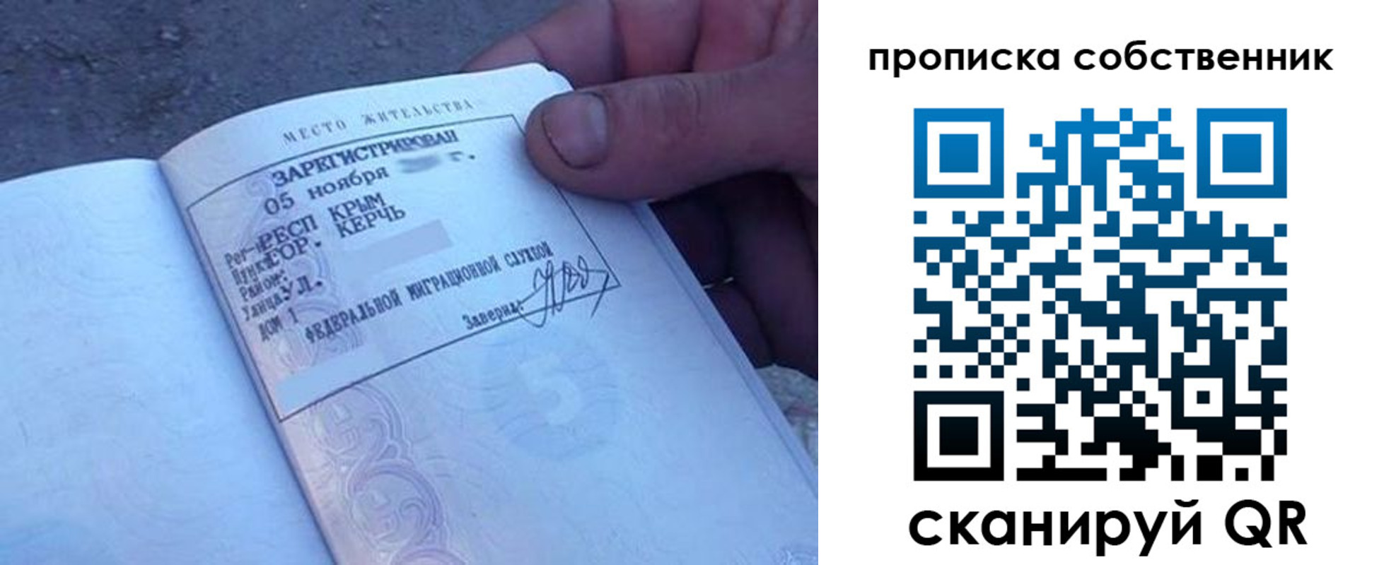 найти адрес прописки в Искитиме