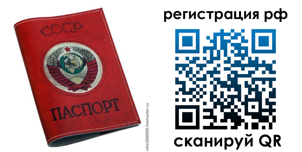временная регистрация законно в Искитиме
