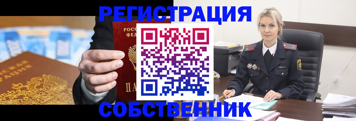 регистрация в Искитиме