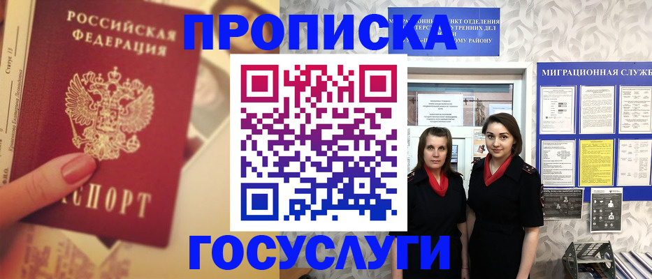 временная регистрация поиск в Искитиме