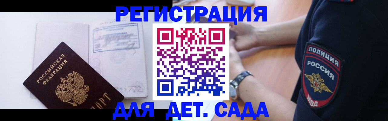 временная регистрация гарантия в Искитиме