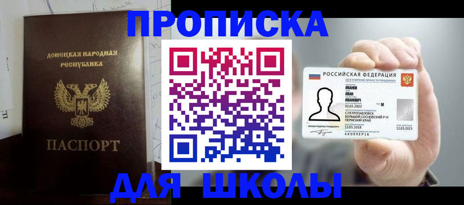 временная регистрация поиск в Искитиме