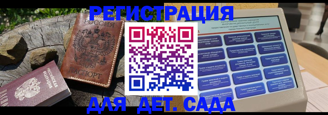 временная регистрация поиск в Искитиме