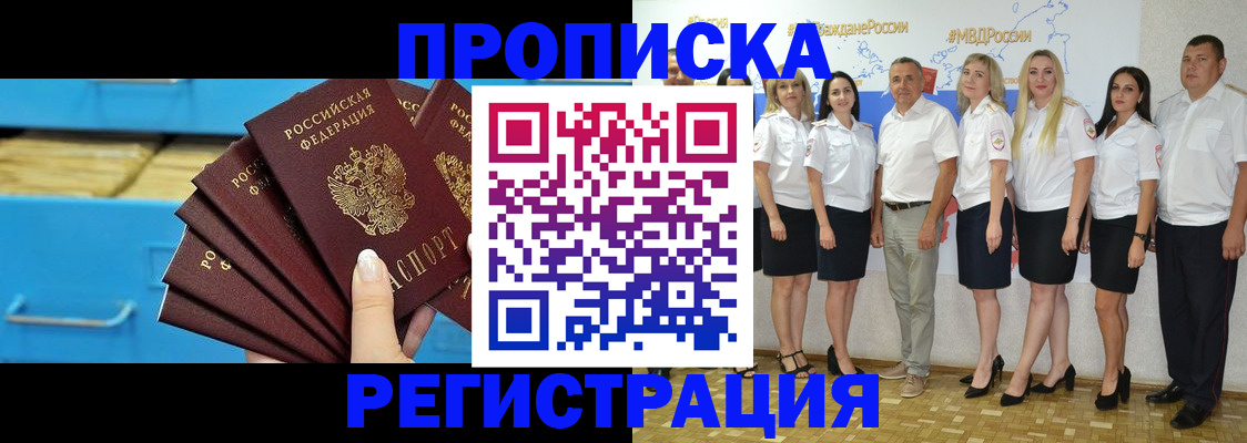 найти адрес прописки в Искитиме